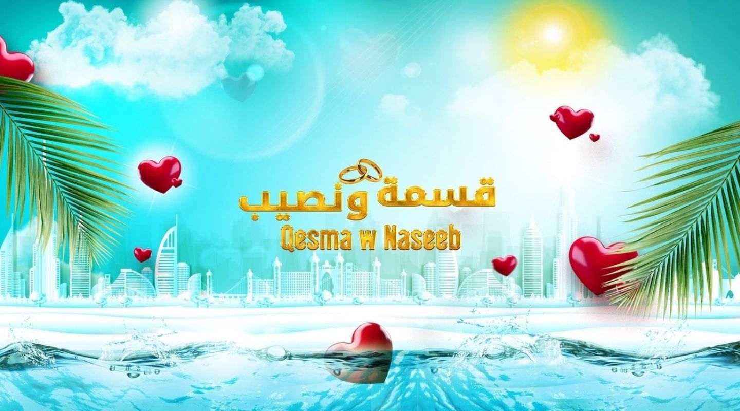 qesma-w-naseeb